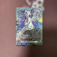 VG 稀代の魔法師 ぜーリス D-PR/1814 PR