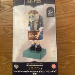 ハリーポッター ラストワン賞 ウィーズリーウィーズ フィギュア