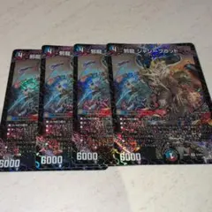 邪龍　ジャジーブラッド