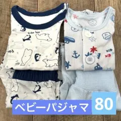 や*ろ様 ベビーパジャマ 2着セット 80サイズのサムネイル