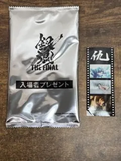 銀魂 THE FINAL 入場者プレゼント + フィルム風シール
