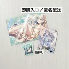プロセカ　日野森雫　3点セット