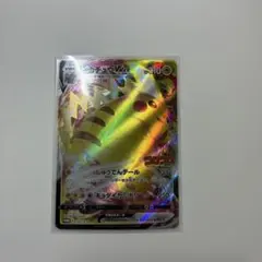 ピカチュウVMAX：コロコロコミック2022年1月発売号 PROMO S-Pプ…