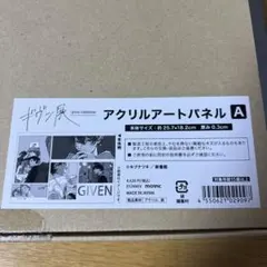 ギヴン展 アクリルアートパネル A