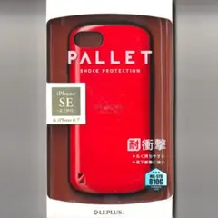 iPhone SE3 耐衝撃 ケース PALLET レッド