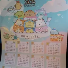 ！折り畳みます！2026年 すみっコぐらし カレンダー 1枚