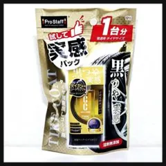 【お試し用】CCウォーターゴールドタイヤコートSのサムネイル