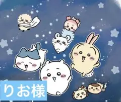 りお様　ボンボンドロップシール