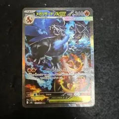 2026年最新】リザードンex SARの人気アイテム - メルカリ