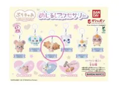 ぷちきゅあ めじるしアクセサリー こむぎ ガチャガチャのサムネイル