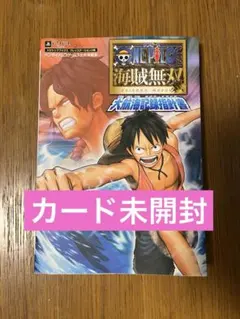 ワンピースカード　海賊無双　大航海記録指針書　ログポース　Vジャンプ　プロモ