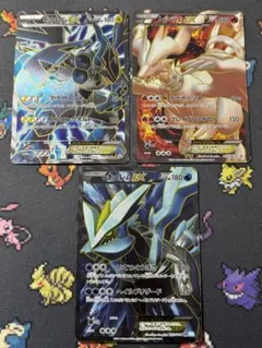 レシラムEX ゼクロムEX キュレムEX SR3枚セット