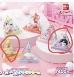シャカシャカテトラチャーム　クロミ　ポムポムプリン　サンリオ
