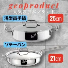 ★寧々様専用★人気の日本ブランド 2点セット 2025年製 新品未使用のサムネイル