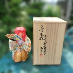 木彫り人形 伝統工芸品 置物 共箱付き