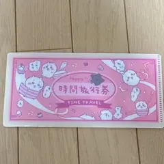 ちいかわ　チケットケース