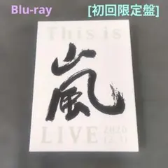 嵐/This is 嵐 LIVE 2020.12.31〈初回限定盤・2枚組〉 - メルカリ