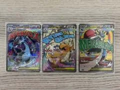 メガドリーム　メガリザードン　メガカイリュー　メガルカリオMA3枚セット