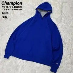 Champion ワンポイント 刺繍ロゴ 目玉ロゴ パーカー 3XL ブルー 青