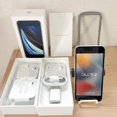 《超美品》iPhoneSE2 64GB ホワイト　バッテリー85%