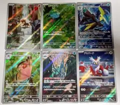 フシギダネ含むAR6枚セット