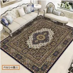 【新品未使用】最高の一枚！時を超える美しい波斯・イラン風カーペット