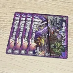 欲望の邪道ニガアブシューム/支配の邪道獄鬼夜城　４枚