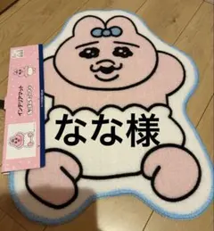 なな様専用⭐︎おぱんちゅうさぎインテリアマット