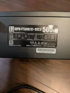 玄人志向　KRPW-PT500W/92+ 500W 電源ユニット