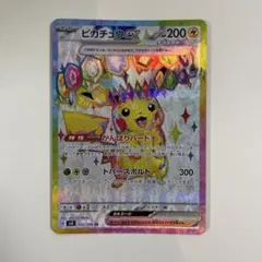 2026年最新】ピカチュウEX sr 超電ブレイカーの人気アイテム - メルカリ