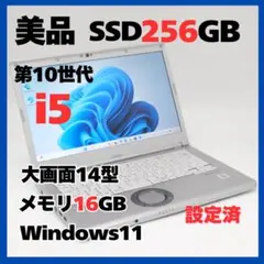 2025年最新】Panasonic Windowsノート本体の人気アイテム - メルカリ