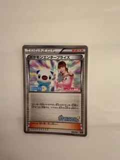 ポケモンエンタープライズ 1ed 098/093 EBB しょこたん隊長 - メルカリ
