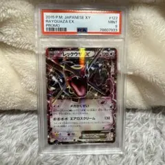 【PSA9】レックウザEX 122/XY-P プロモ レックウザEX 122/XY-P 未開封 色違い プロモ 【公式通販】