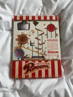 嵐　Popcorn LIVE DVD