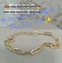 GSTV✦トゥービーゴールド✭ペーパーチェーンブレスレット✦ - メルカリ