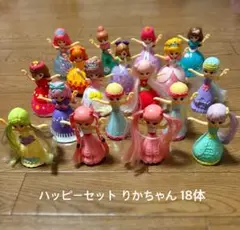 ♡マクドナルド ハッピーセット リカちゃん 18体 ♡