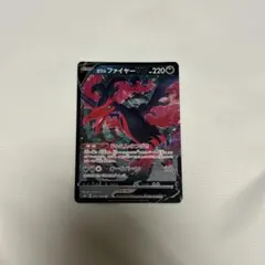 ガラルファイヤーV RR S8b VMAXクライマックス 096/184のサムネイル
