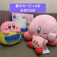 星のカービィ 超BIGぬいぐるみ Diary obento 旗 ミラー リュック