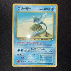 2026年最新】ポケカ 旧裏 フリーザーの人気アイテム - メルカリ