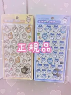 【正規品】ボンボンドロップシール　ハチワレ　うさぎ　2枚セット