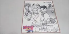 Dr.STONE 1　アニメイト購入特典ミニ色紙風カード　ジャンプフェア2017