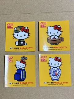ヤマト運輸　ハローキティ　コラボ　ステッカー　4枚セット