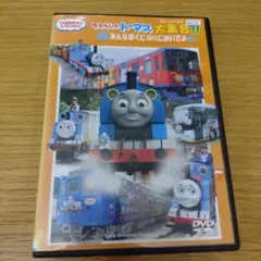 レンタル落ち おうちでいっしょに! きかんしゃトーマステレビシリーズ