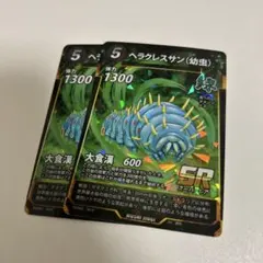 初版 裏面緑色 ヘラクレスオオカブト 瀬戸際の虫時雨 蟷螂の構え 蟲神器 虫神器 初版 裏面緑色 ヘラクレスオオカブト 瀬戸際の虫時雨 蟷螂の構え