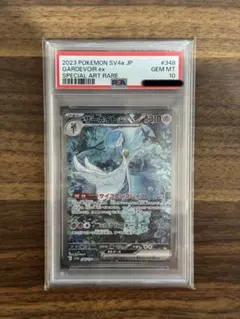 PSA10】サーナイトexSAR シャイニートレジャーSV4a 348/190 - メルカリ
