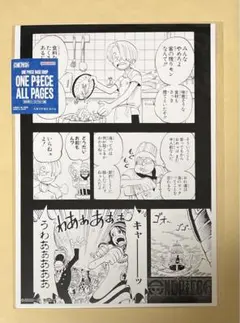 ONE PIECE ALL PAGES ドフラミンゴ　コラソン ONE PIECE ALL PAGES ロシナンテ コラソン ドフラミンゴ - メルカリ