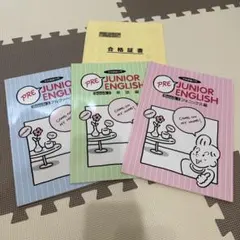 【新品・未使用】 英語教材　PRE JUNIOR ENGLISH 教材セット