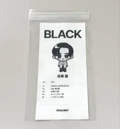 Snow Man スノーマン POPUP ポップアップ 相性診断レシート 目黒蓮