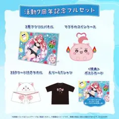 2026年最新】さくらみこ活動6周年記念の人気アイテム - メルカリ