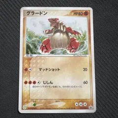 グラードン PROMO ADV-Pプロモ 027/ADV-P セブンイレブン
